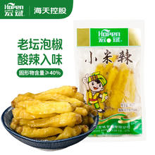 宏斌 泡椒小米辣100g 野山椒调味品 老坛泡菜 绿色食品