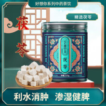 [好想你]茯苓 225g 3罐装【675g】大容量