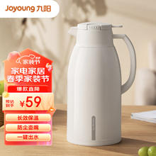 Joyoung 九阳 保温壶玻璃内胆热水壶暖水瓶开水瓶大容量温水瓶1.6LWR188(白)