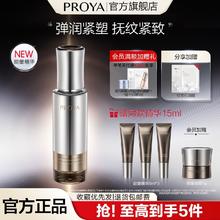 百亿补贴：PROYA 珀莱雅 能量精华液抗皱修护淡纹紧致保湿舒缓弹润女士