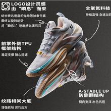 ANTA 安踏 瞬息1 男款氮科技篮球鞋 912411110Q