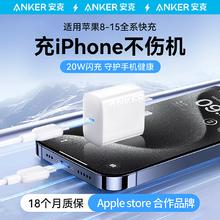 百亿补贴：Anker 安克 PD 20W充电器 Type C