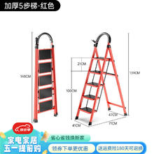 京东PLUS：艾瑞科 加厚复古红五步梯