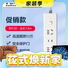 春焕新、家装季、88VIP：BULL 公牛 B9120 插排 3插位总控 全长1.8m