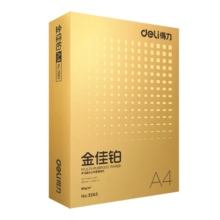 得力（deli）金佳铂A4打印纸 80g500张 高档单包复印纸 加厚合同标书彩打纸 打印书写 3563【尊享品质】
