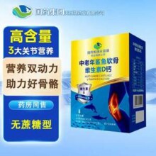 国药集团，宝芝乐铺 无蔗糖型中老年鲨鱼软骨维生素D钙60片*4盒