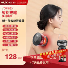 AUX 奥克斯 刮痧仪器电动拔罐器家用刮痧板刷神器负压拔火罐