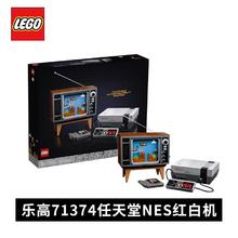 百亿补贴：LEGO 乐高 71374 任天堂N 超级马力欧系列 18岁+