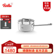 Fissler 菲仕乐 单柄汤锅 16厘米