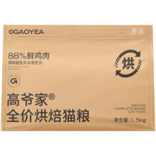 高爷家烘焙猫粮 88%鲜鸡肉低温烘焙成猫幼猫通用全价猫粮 烘焙全猫粮6kg（1.5kg*4袋）