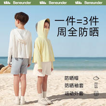 Beneunder 蕉下 儿童防晒衣