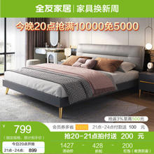 QuanU 全友 20点：QuanU 全友 126805 高脚床单床C 1.8m