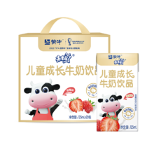 PLUS会员，京东百亿补贴：蒙牛 未来星儿童成长牛奶 草莓味 125ml×20盒/提