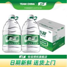 C'estbon 怡宝 纯净水 纯净水 4.5L*4桶 包邮