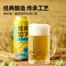 88VIP会员：喵满分 经典10°P拉格啤酒500ml*24罐小麦精酿整箱