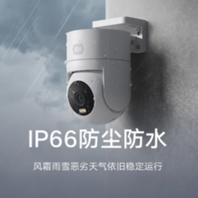 PLUS会员！Xiaomi 小米 CW300 2.5K室外摄像头 400万像素