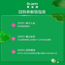 Dr.Jart+ 蒂佳婷 积雪草走红霜7ml--非活动价拍下不发货