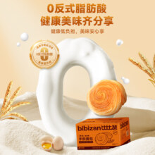 bi bi zan 比比赞 手撕面包 2枚