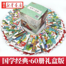 【礼盒装全套60册】唐诗三百首 彩图注音版扫码有声伴读0-3-6周岁婴幼儿童宝宝早教书300首唐诗国学启蒙小学生古诗词 诗词鉴赏