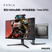 飞利浦 24.5英寸 FastIPS原生180Hz 快速液晶1ms8Bit HDR全高清 旋转升降 EVNIA游戏电竞显示器25M2N3200