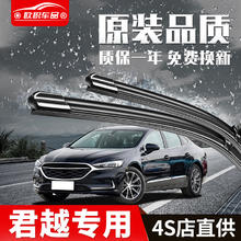 OUJI 欧积 适用于别克君越雨刮器原厂原装汽车无骨雨刷胶条新老款君越雨刮片 君越