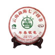 八角亭 普洱茶 生茶 2019年 早春银毫 357g