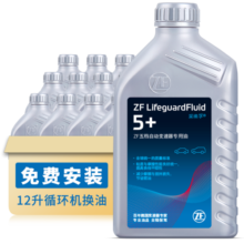 采埃孚(ZF)5+合成ATF自动变速箱油/波箱油 12升循环机换油 适用4速5速宝来高尔夫帕萨特B5标致雪铁龙长安中华