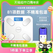 88VIP会员：YANGZI 扬子 体脂秤家用小型精准体重秤智能高精度的电子秤家庭人体充电称重计