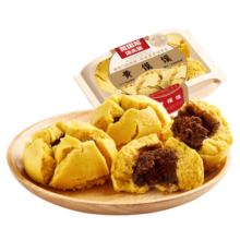 西贝莜面村 牛肉馅饼600g 加热即食 早餐食品 面点 方便菜半成品速食早餐饼 黄馍馍540g/袋