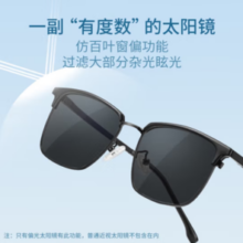 JingPro 镜邦 1.60近视太阳镜（含散光）+时尚GM大框多款可选