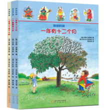 我的时间（全3册）儿童科普启蒙绘本 附赠DIY钟表盘 教孩子认识年、月、周的时间管理书 3-10岁睡前阅读亲子阅读