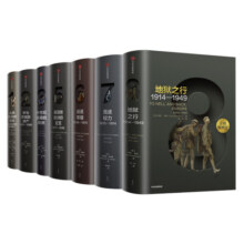 企鹅欧洲史系列1-3 5-8（京东套装共7册）