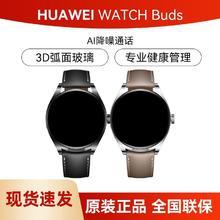 百亿补贴：HUAWEI 华为 WATCH Buds蓝牙耳机手表运动测心率健康智能检测