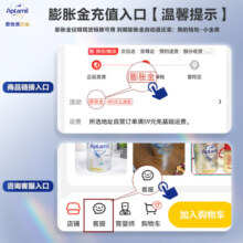 爱他美（Aptamil）澳洲白金版 儿童配方奶粉 4段(36个月以上) 900g