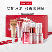 MARUBI 丸美 眼霜体验套装 宠爱之谜礼盒提拉紧致眼袋淡化细纹黑眼圈
