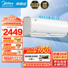 Midea 美的 冷静星新一级能效 变频冷暖智能壁挂式除湿卧室空调挂机大1.5匹大1匹BDN8Y-PH200(1)A省电 大1匹 一级能效