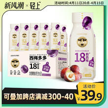 轻上西梅多多酸奶饮品0添加蔗糖口口淳酸奶饮品220ml*10瓶整箱装