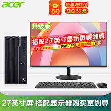 acer 宏碁 台式电脑高端办公商用家用绘图设计全套游戏 主机+高清27英寸 12代G6900/16G/256G/730独显4G