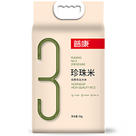 普康 3号 珍珠米东北大米 5kg