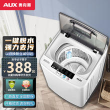 AUX 奥克斯 HB30Q50-U508 波轮洗衣机 母婴款
