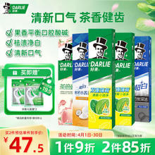 DARLIE 好来 原黑人 果味组合装牙膏820g 护牙亮白 清新口气 去烟渍去牙渍
