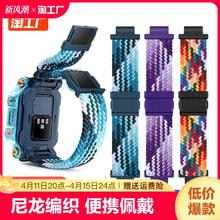 涵众润生 适用小天才电话手表表带d2/d1/d2/z1y/q1c/z5a/q1y/z1s/z3/z6/z7/z8/q1a/z7a通用配件螺丝杆尼龙编织磁吸彩虹
