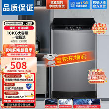 Hαiαr洗衣机全自动波轮10公斤大容量一键洗脱智能洗衣机