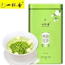 一杯香 2023新茶一杯香茉莉花茶浓香型茶叶绿茶横县花草茶250g官方旗舰店