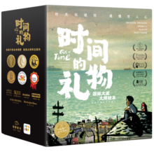 点读版 时间的礼物海豚国际大奖绘本套装全18册(畅销绘本故事书幼儿园3-6岁书籍儿童科普绘本百科图书籍)
