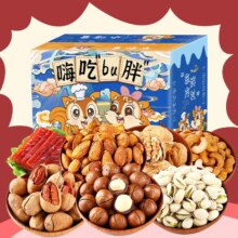 概率券：Squirrel chef  零食小吃坚果大礼包  开心一刻组合  含炭烧腰果 混合口味 200g
