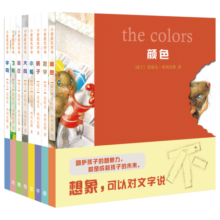 漂流瓶绘本馆：小老鼠无字书（套装8册）解放妈咪的图画书培养孩子想象力语言逻辑，写作基础