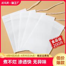 宅小二 无纺布茶包袋一次性纱布过滤袋食品级茶叶泡茶袋中药煎药袋卤料袋