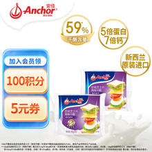 Anchor 安佳 新西兰进口 切达干酪奶酪芝士片 100g*2包