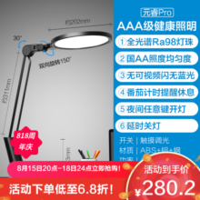 欧普照明OPPLE AA级护眼灯LED书桌护眼灯中小学生学习宿舍卧室儿童写字台灯